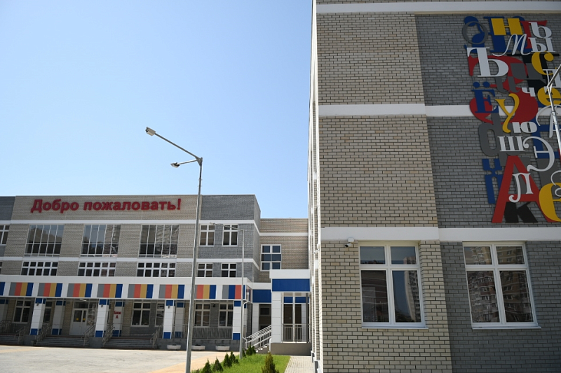 Набор первоклассников стартовал в новой школе по ул. Автолюбителей в Краснодаре