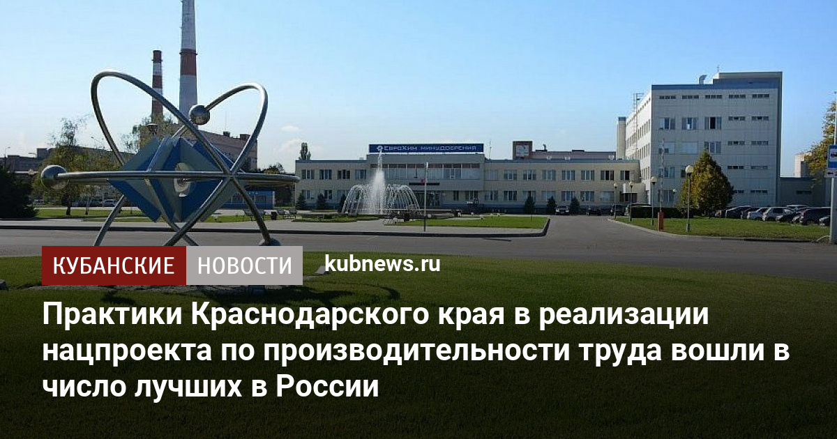 Трудовое краснодарский край