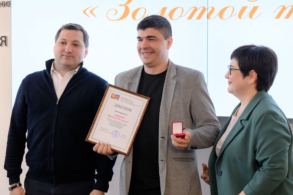 Оператор-постановщик телеканала «Кубань 24» Дмитрий Забелин получил «Золотой телеобъектив» в номинации «Программа».