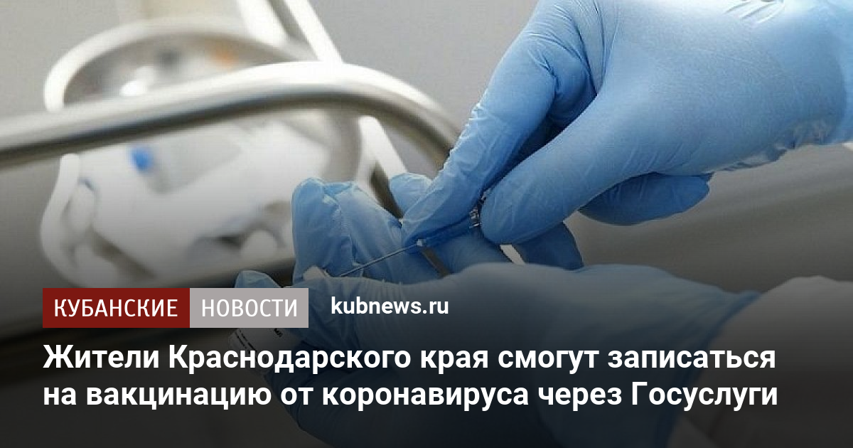 Как через госуслуги записаться на вакцинацию от ковида