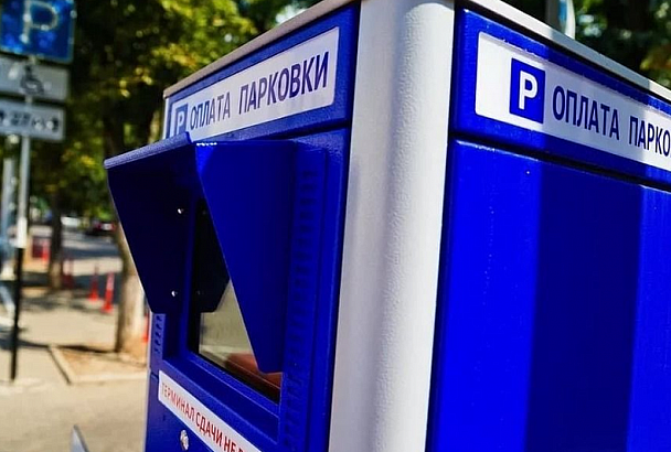 В Краснодаре обновили мобильное приложение для оплаты парковки