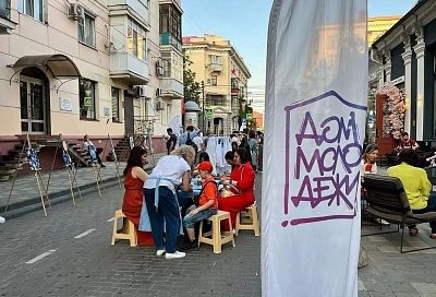 Как в Краснодаре отметят День молодежи