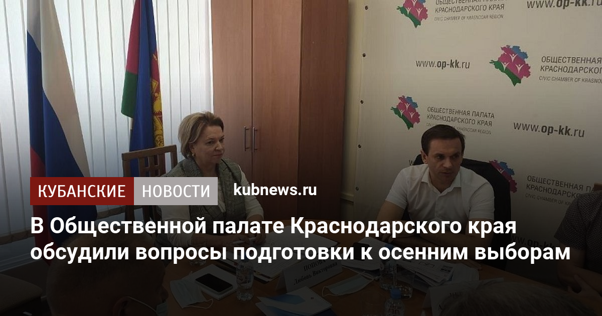 Осенью 2010 года в общественной палате рф проходило обсуждение проекта нового закона об образовании