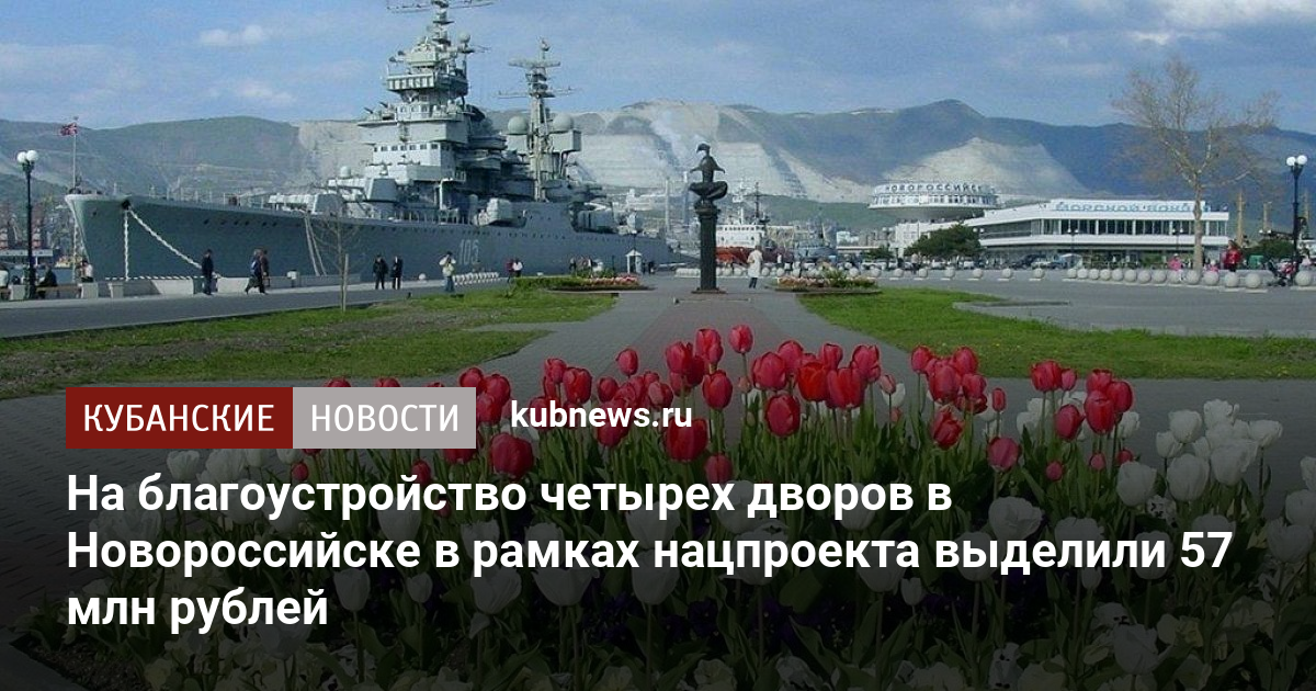 Проект вв новороссийск