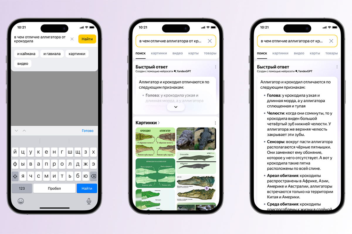 Яндекс открыл доступ к тестированию быстрых ответов YandexGPT в поисковике 