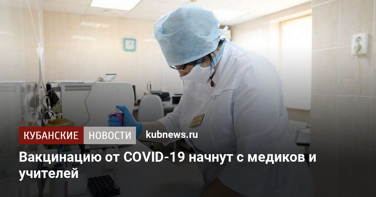 Обязательна ли вакцинация для учителей от ковида