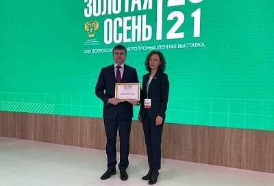 Ветеринарная служба Кубани завоевала шесть наград на выставке «Золотая осень 2021»