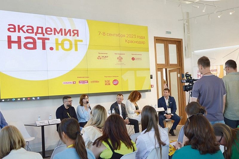 Образовательный форум Национальной ассоциации телерадиовещателей проходит в Краснодаре