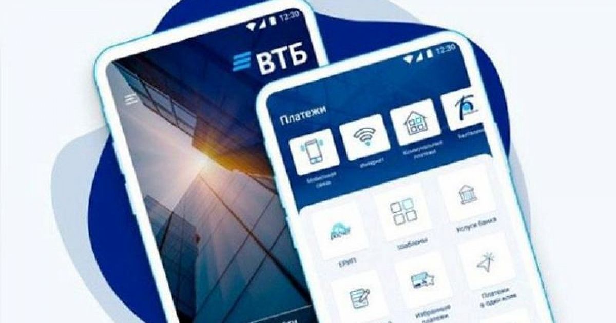 Vtb приложение. ВТБ Дистанционное обслуживание. Банковские супер приложения. ВТБ бизнес Lite. Дистанционное банковское обслуживание ВТБ.