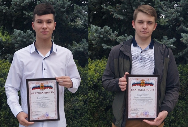 В Краснодарском крае поощрили двух молодых людей, задержавших вооруженного грабителя