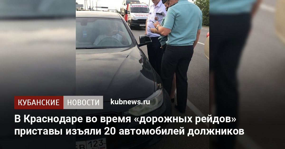 Приставы изъяли автомобиль