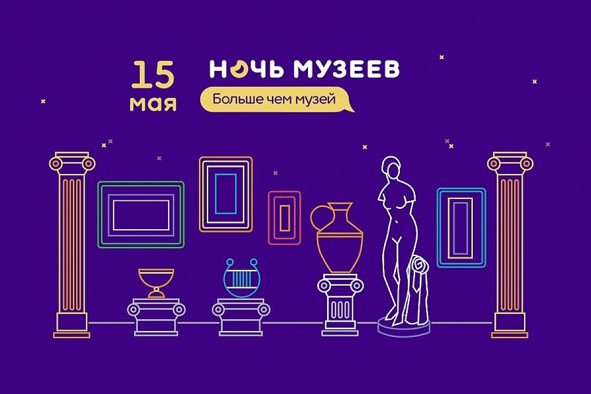 «Ночь музеев-2021» пройдет на Кубани  в онлайн-формате