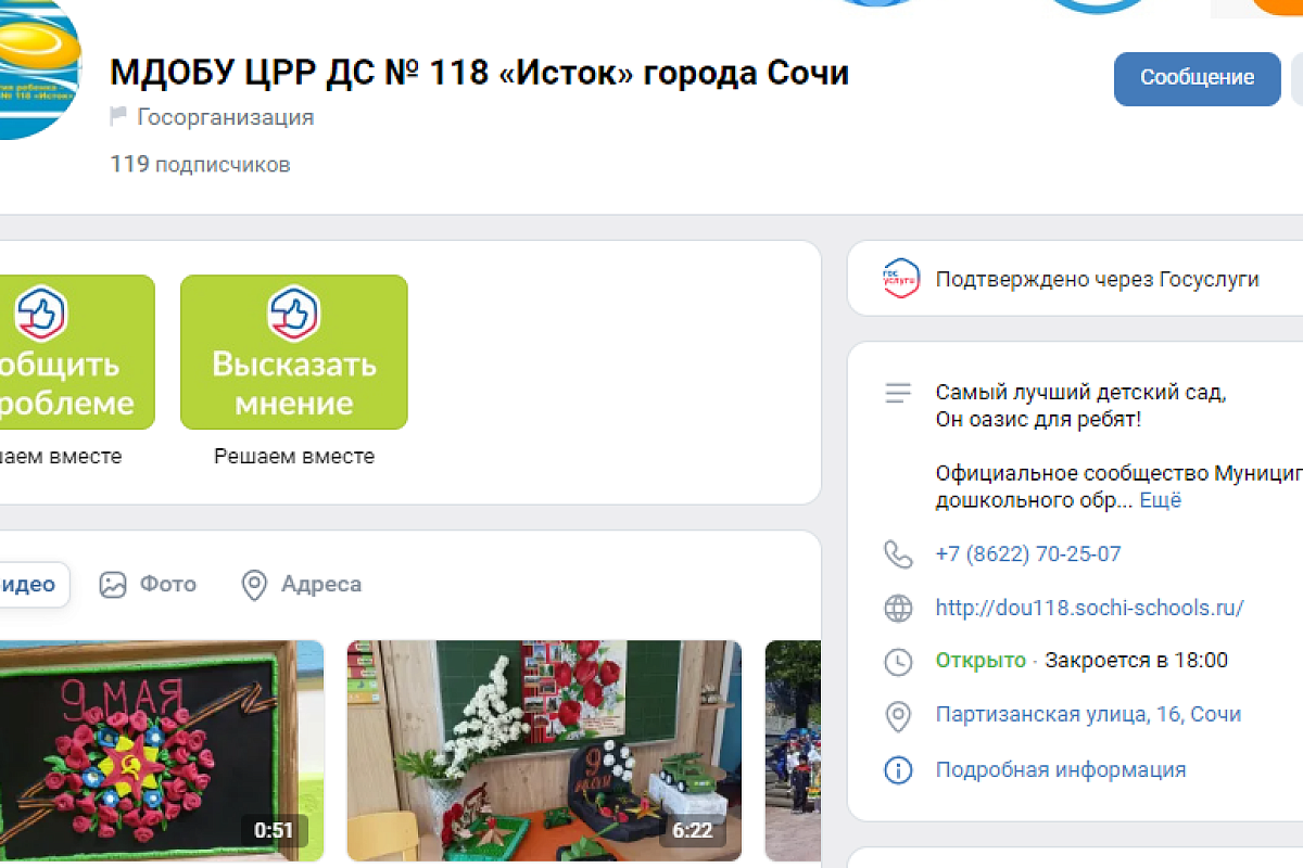 Светлана Соболева: «За время ведения госпаблика ВКонтакте я получила много навыков»