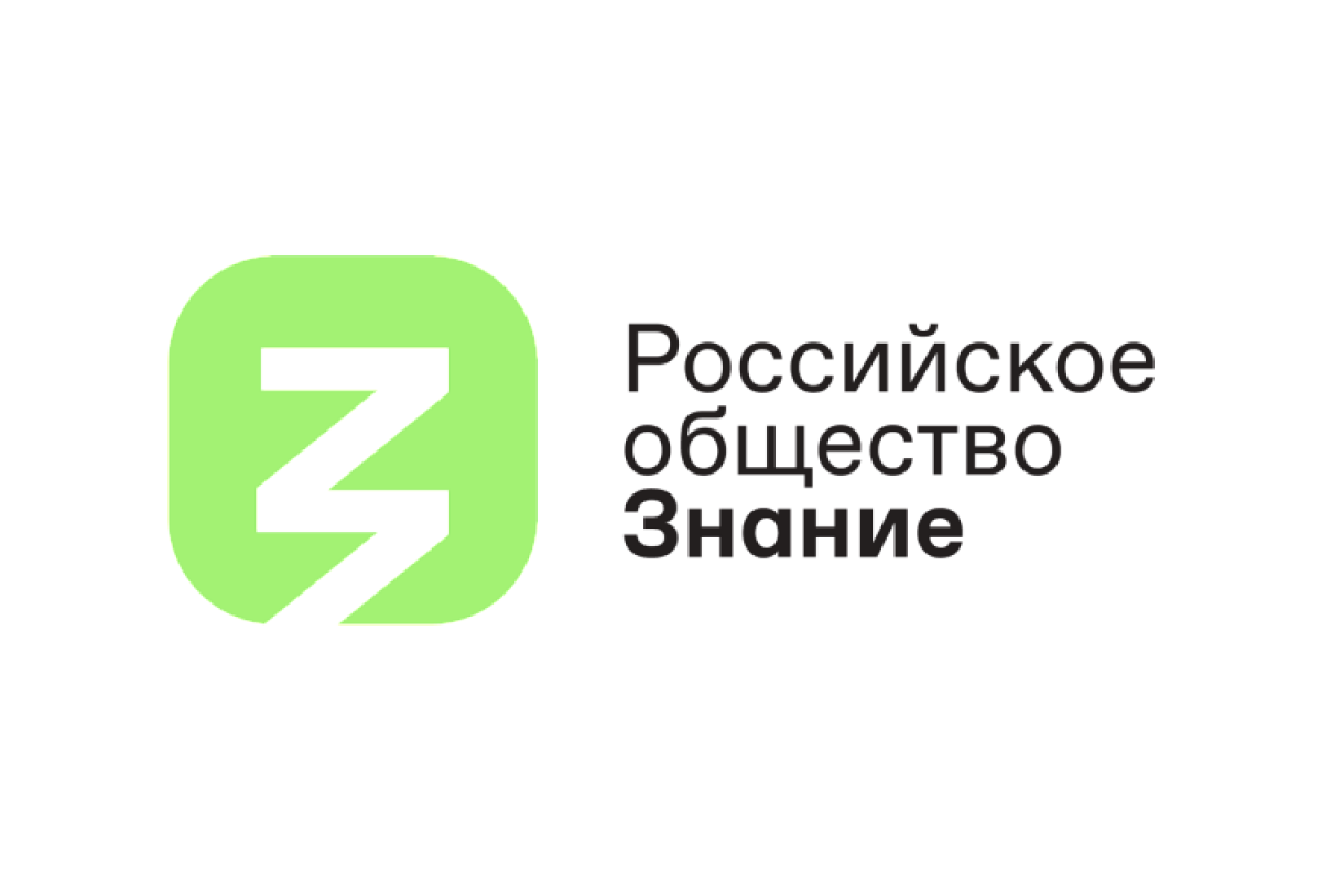 Жителей Краснодарского края приглашают к участию в просветительской премии «Знание»