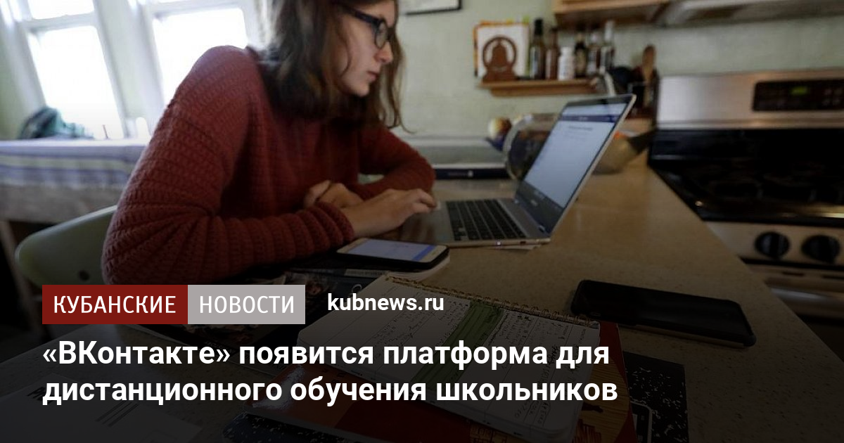 Компьютерные программы для дистанционного обучения