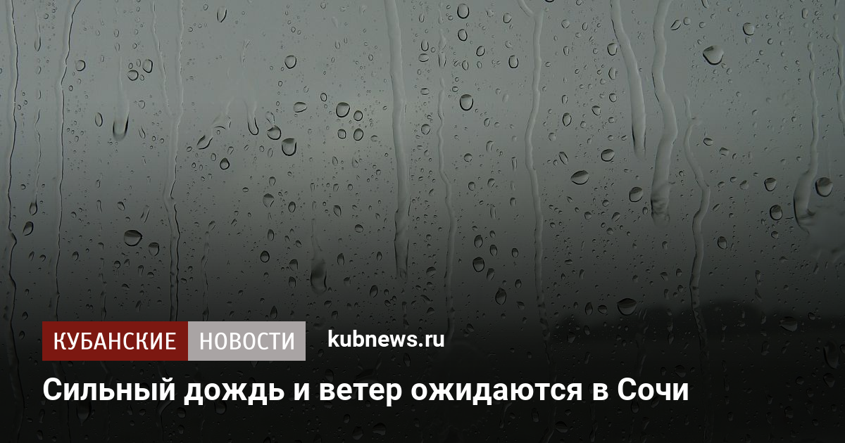 Включи rain