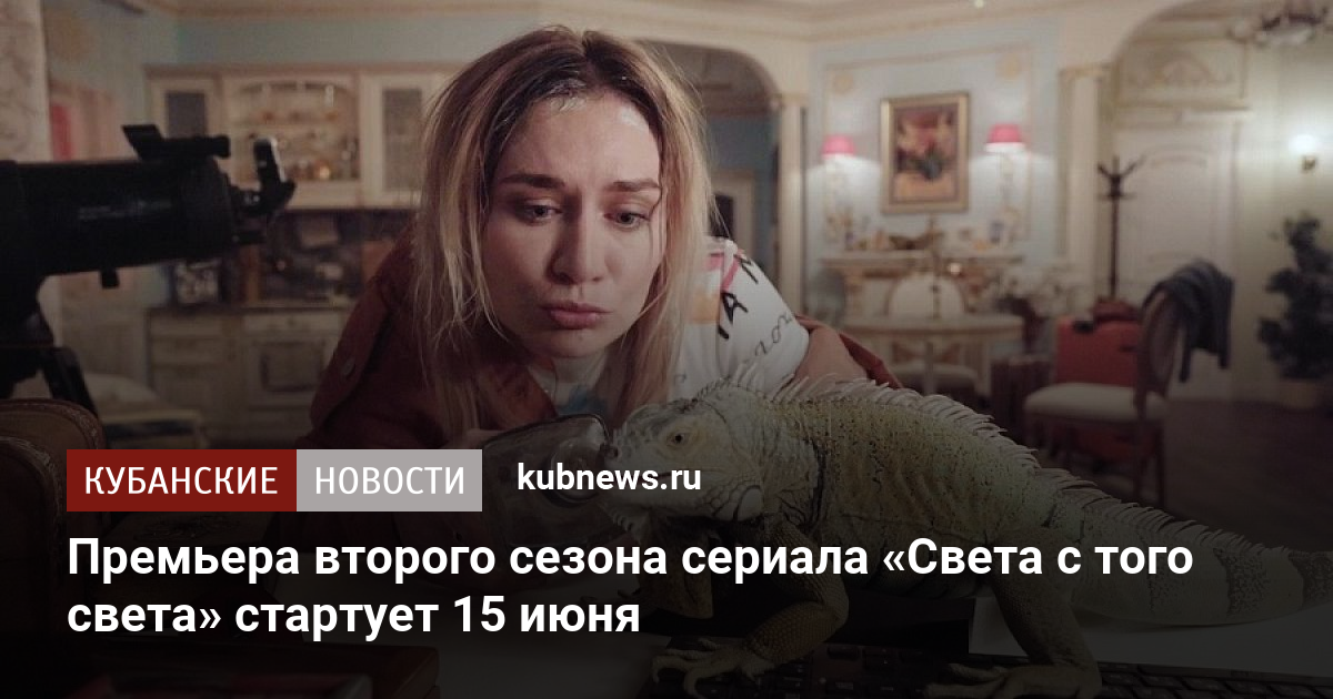 Актеры сериала жена с того света фото