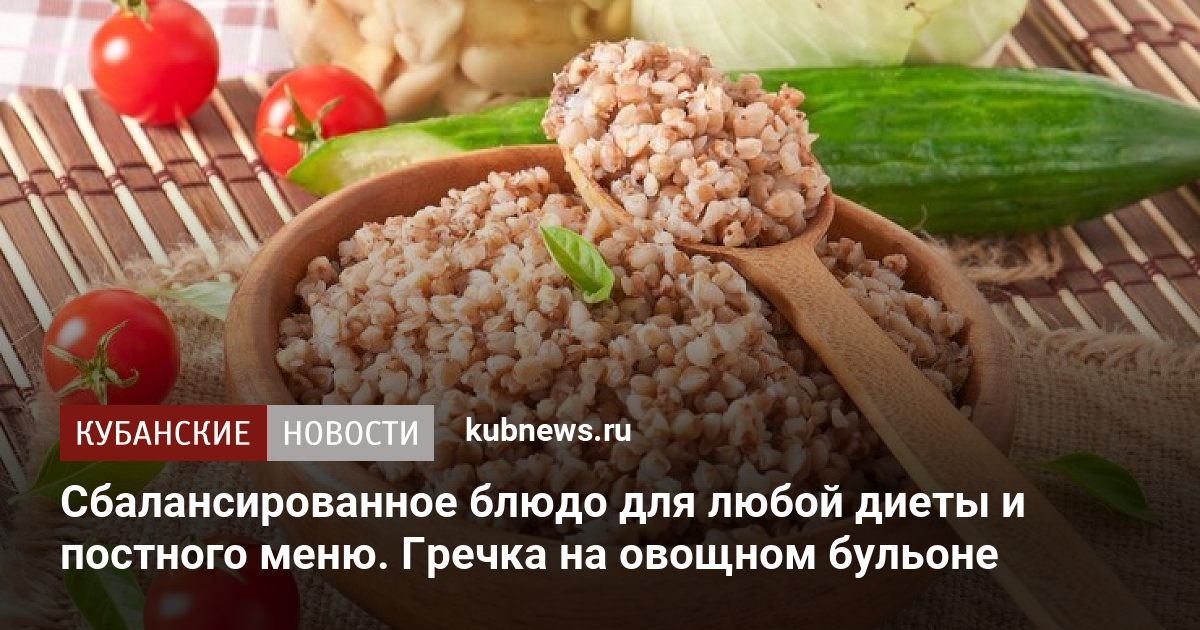 Гречневая каша на бульоне