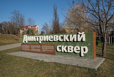 В 2021 году жители Краснодарского края впервые будут выбирать зоны для будущего благоустройства в онлайн-формате