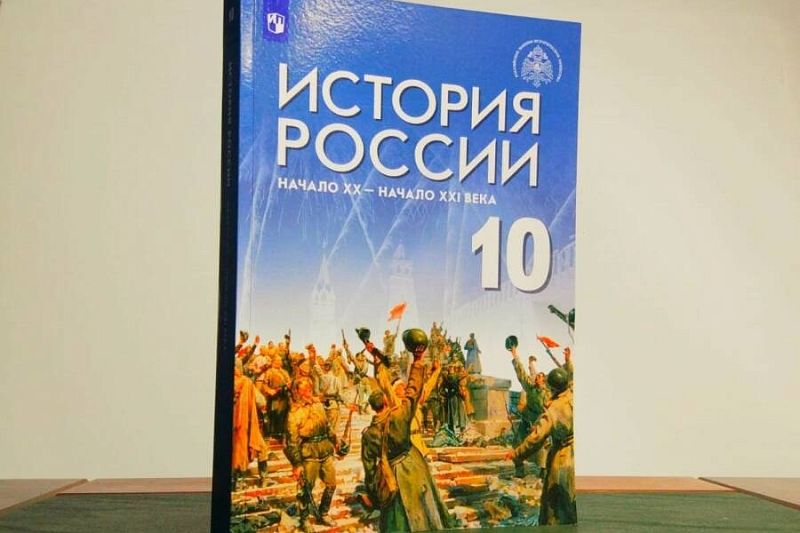В учебниках по истории России появится раздел про спецоперацию на Украине