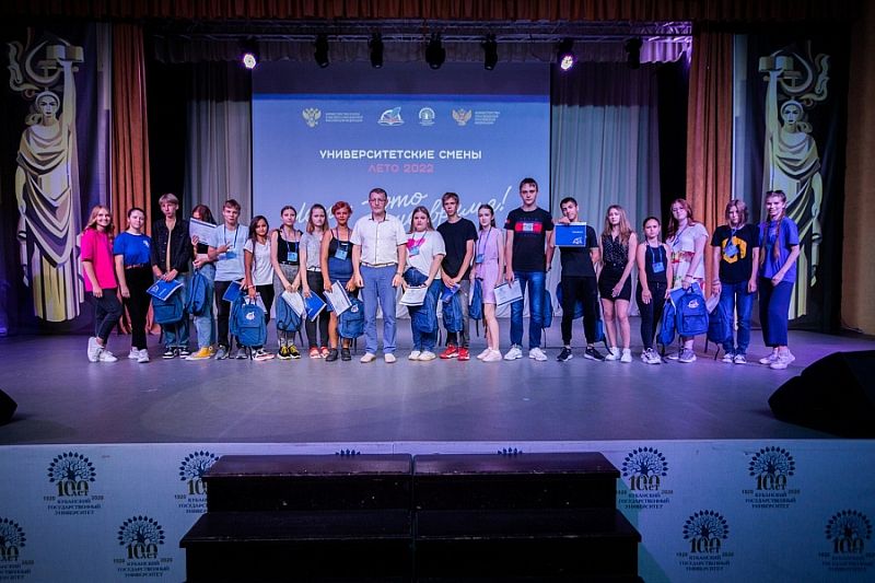 «Университетская смена» для школьников из ДНР завершилась в Краснодаре 
