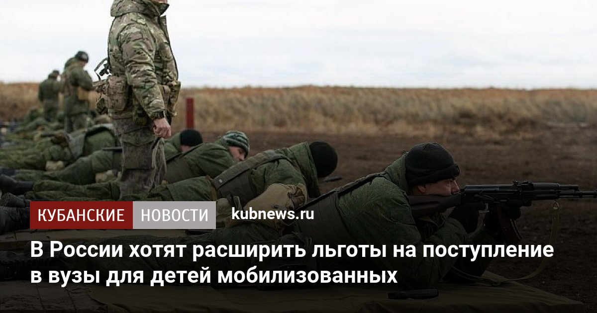 В России хотят расширить льготы на поступление в вузы для детей ...