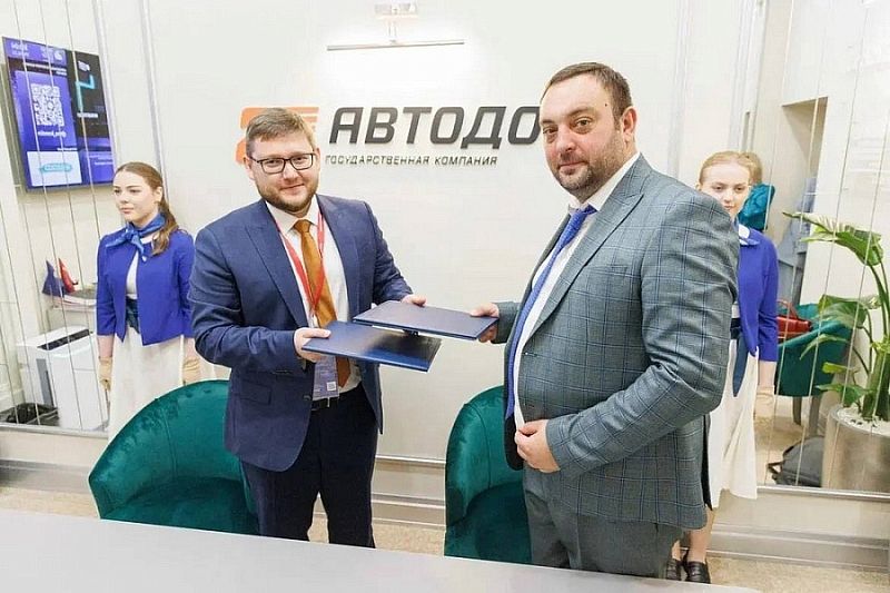 Краснодарский край и «Автодор-Инвест» на ПМЭФ-2023 подписали соглашение о сотрудничестве в рамках государственно-частного партнерства