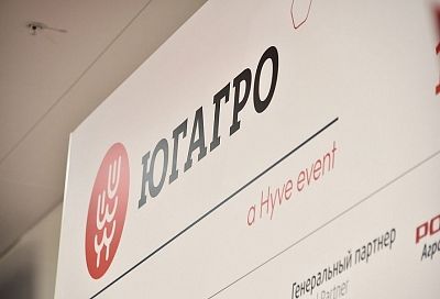 Международная выставка сельхозтехники и оборудования «ЮГАГРО» стартовала в Краснодаре