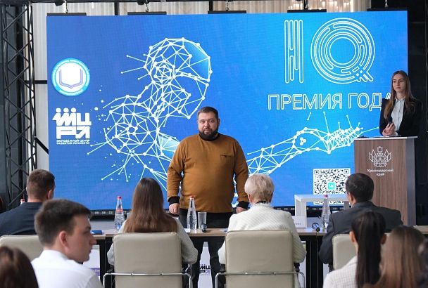 В Краснодаре в 15-й раз прошел конкурс «Премия IQ года»