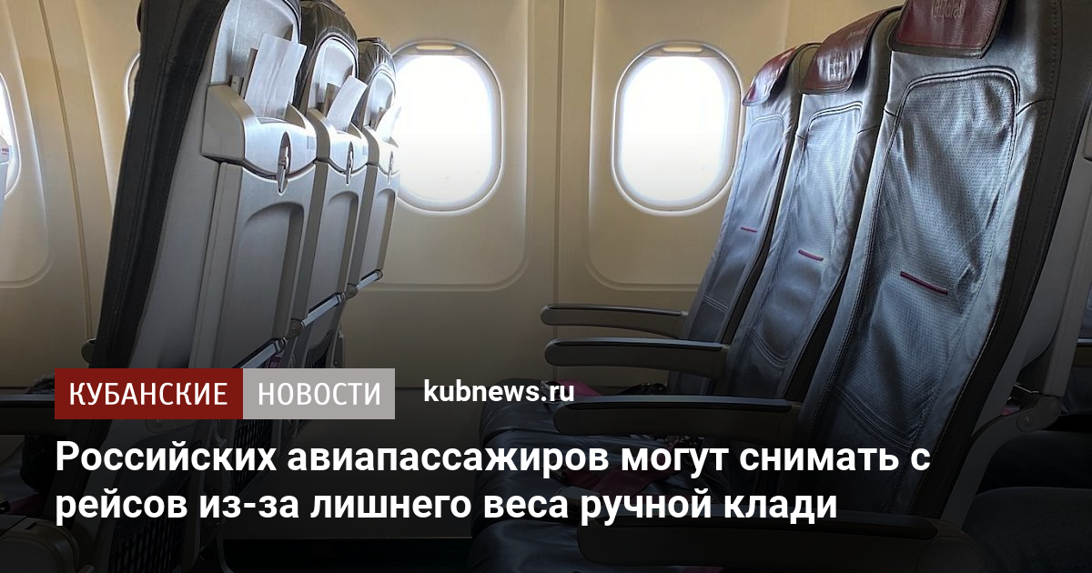 Песня а я иду по самолету между кресел