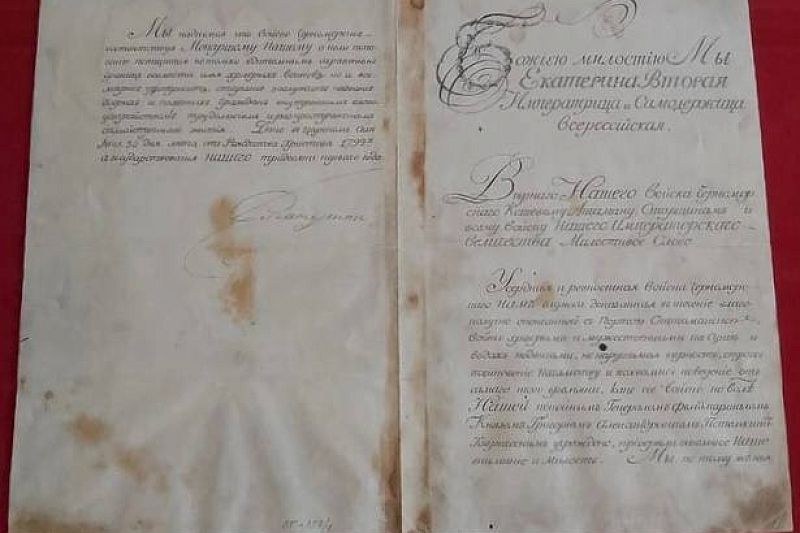 230 лет назад Екатерина II подписала жалованную грамоту кубанскому казачеству