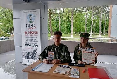 На Кубани открыли общественные приемные «Судьба солдата»