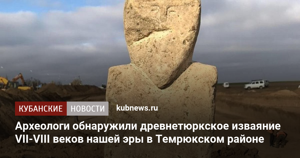 Археологические находки древней руси фото