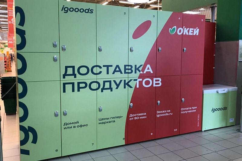 Краснодарцы стали активно пользоваться сервисом доставки продуктов iGooods