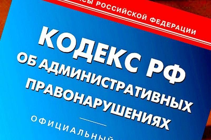Сочинцев оштрафовали на 25 млн рублей