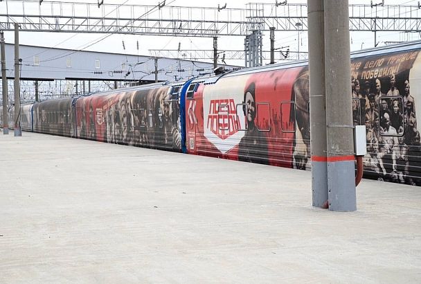 В Новороссийск приехал «Поезд Победы»
