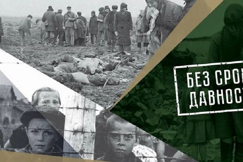 Изданы сборники документов о нацистских преступлениях в годы Великой Отечественной войны