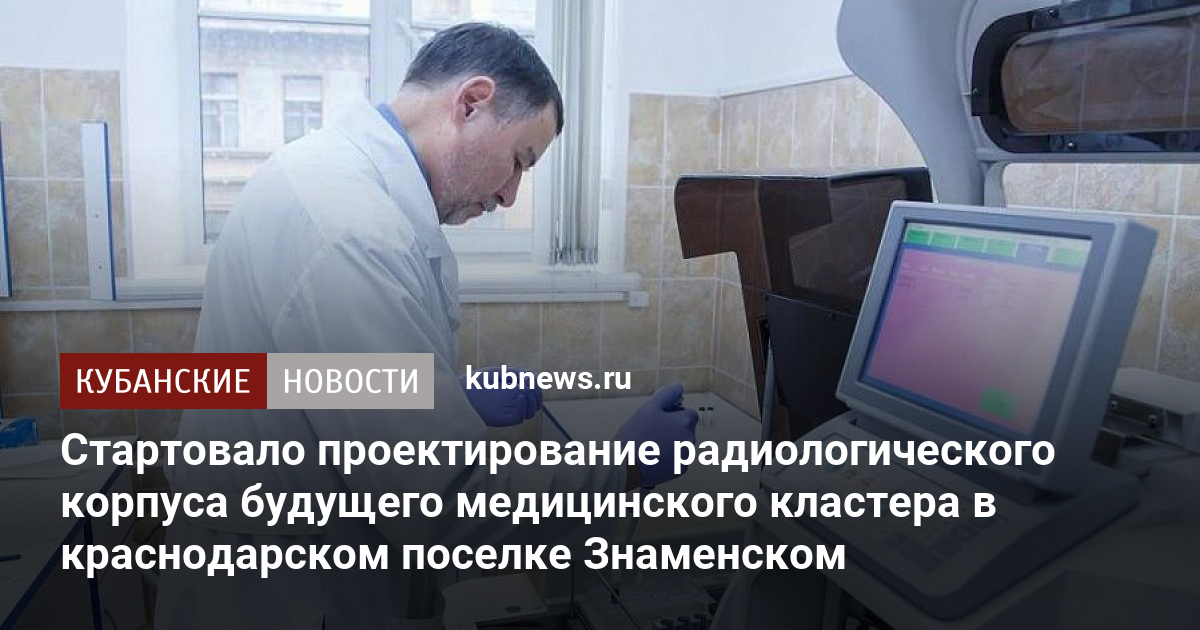 Диагностика проект краснодар