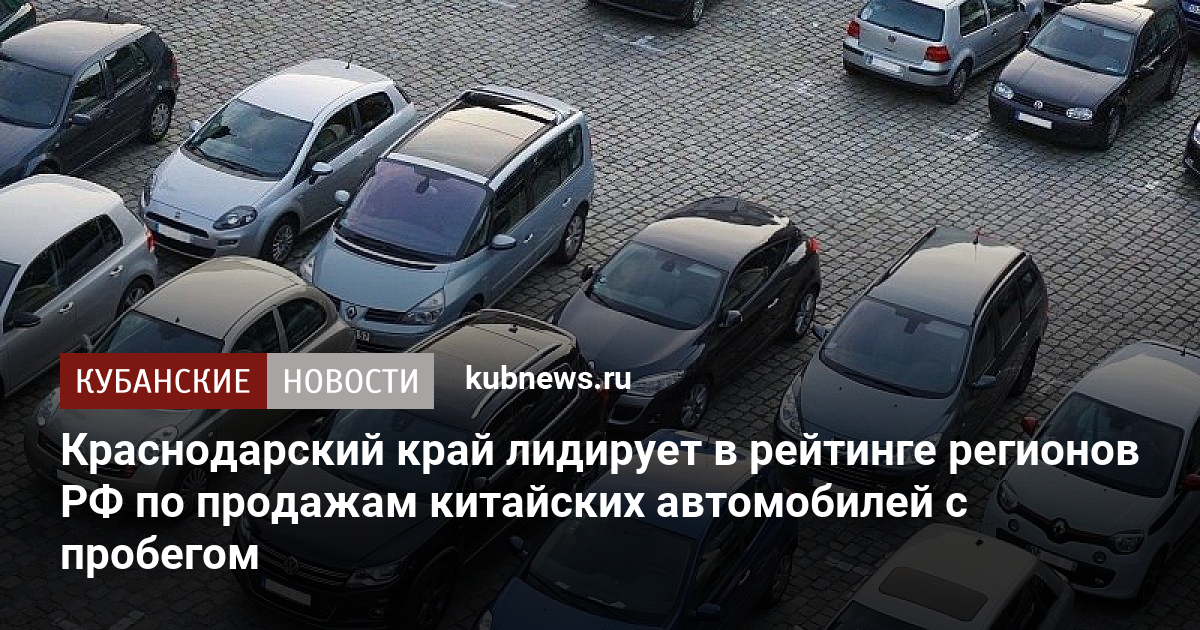 Аукцион автомобилей краснодарский край