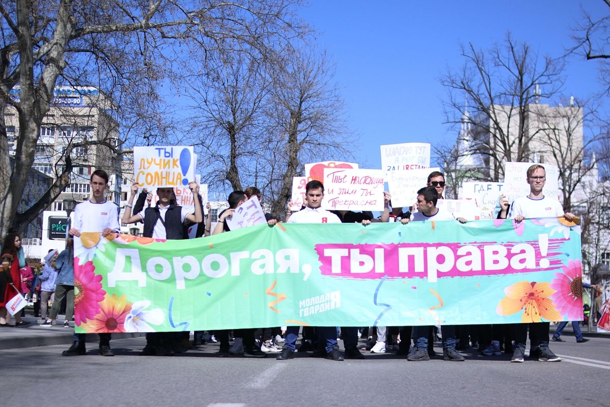 В кубанской столице завершилось шествие молодежи в честь 8 Марта