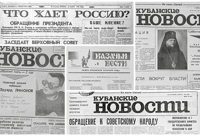 О чем писали «Кубанские новости» в лихие 90-е 