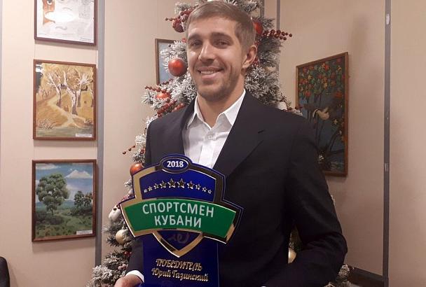 Юрий Газинский назван лучшим спортсменом Краснодарского края в 2018 году