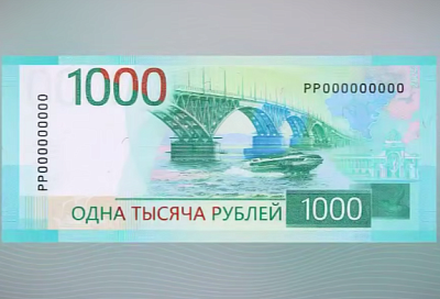 Тысячерублёвую купюру с Нижегородским Кремлём выпустят в оборот в 2026–2027 годах