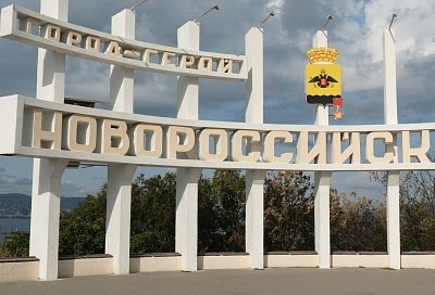 Власти Новороссийска планируют добиться официального статуса города-героя