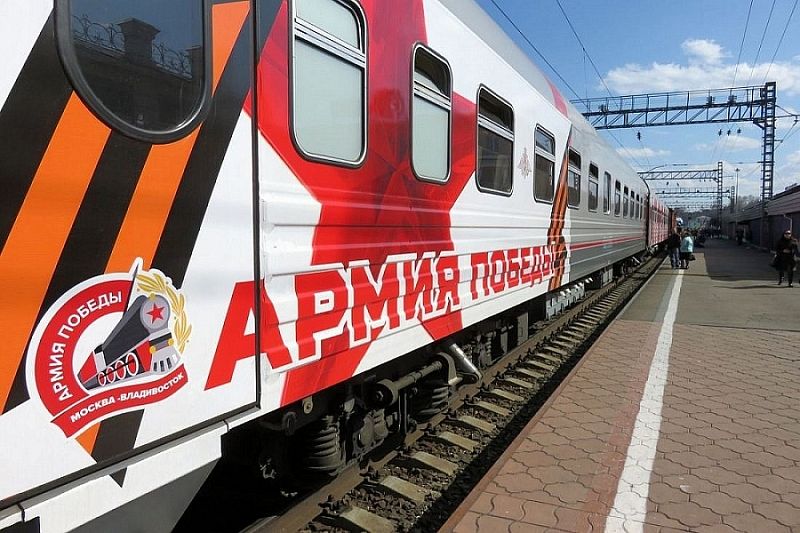 Агитационный поезд Минобороны приедет в Краснодар 12 мая