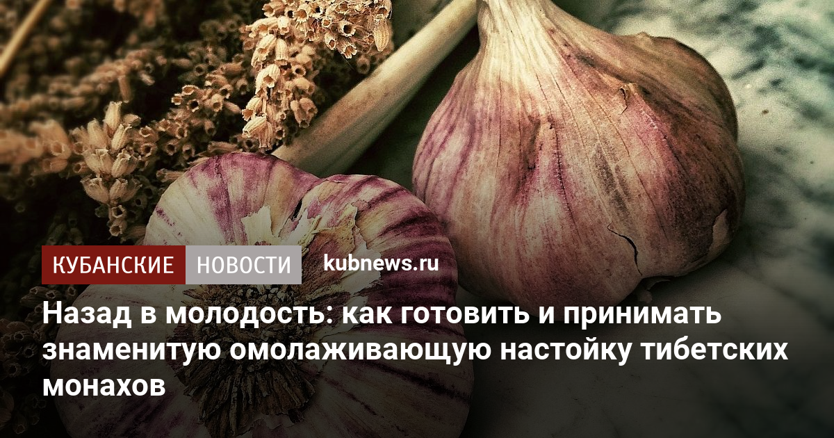 Тибетский рецепт молодости: омолаживающий травяной чай | Красота и молодость | Дзен