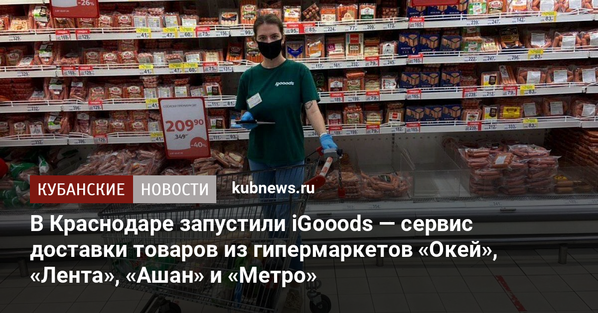 Окей краснодар автолюбителей
