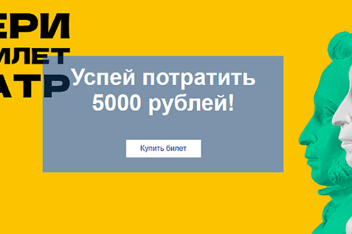 Кубань вышла на первое место в ЮФО по числу учреждений-участников программы «Пушкинская карта»