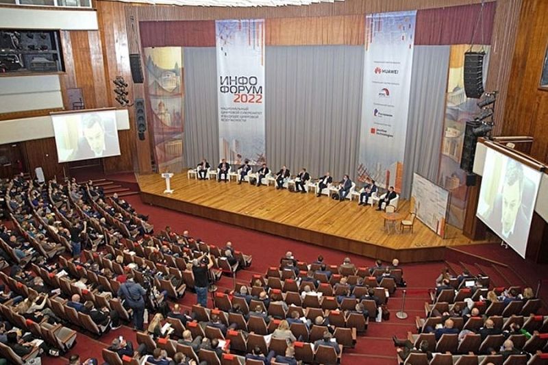 Представители Краснодарского края поучаствовали в 25-м Большом Национальном форуме информационной безопасности