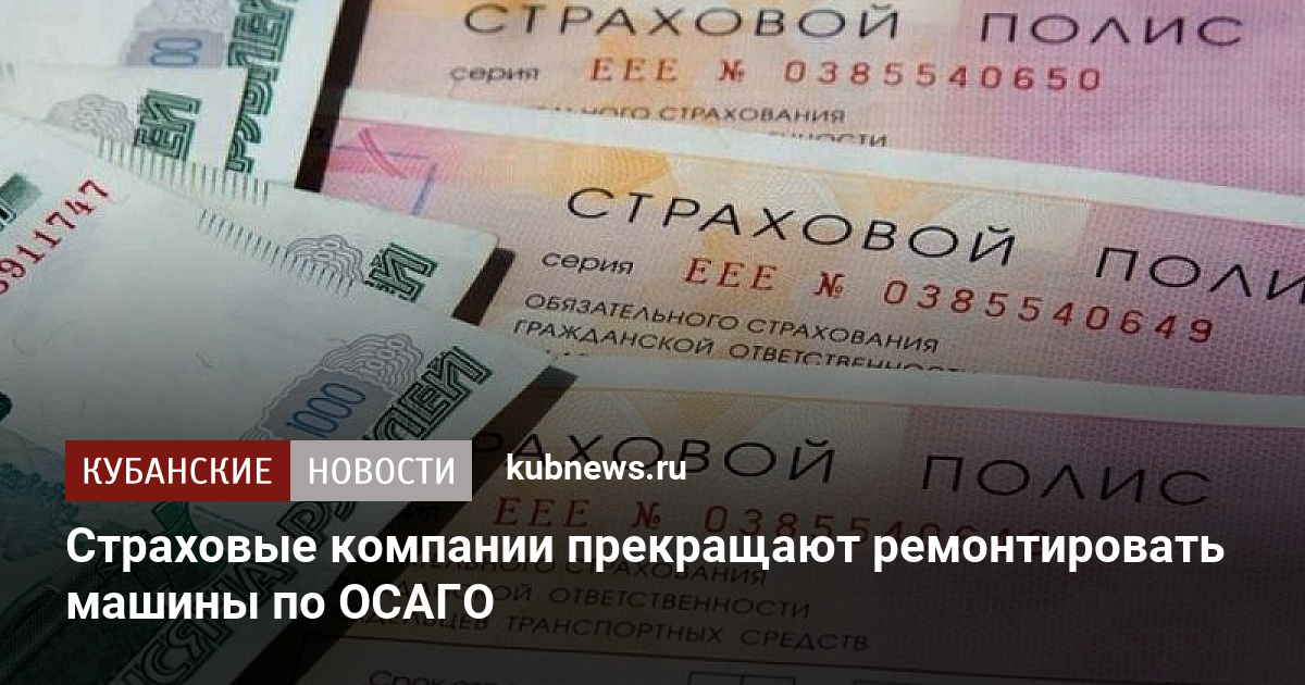 Страховые компании иваново осаго